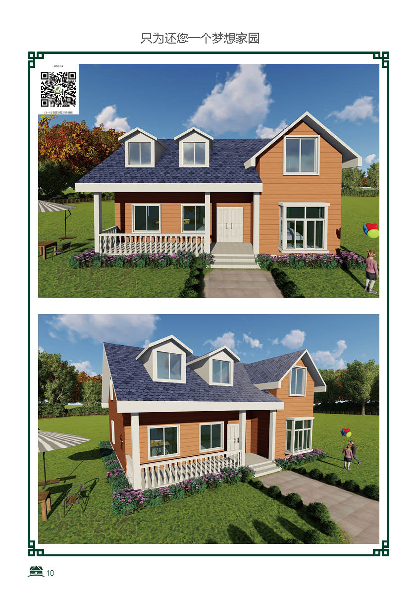 202㎡一層樓別墅（帶閣樓）